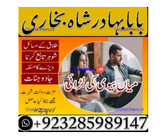 amil baba in pakistan vashikaran, online istikhara black magic baba in lahore