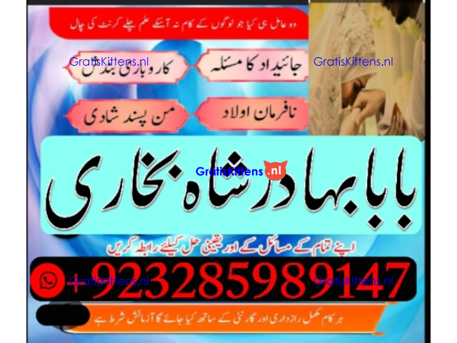 amil baba in pakistan vashikaran, online istikhara black magic baba in lahore