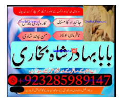 amil baba in pakistan vashikaran, online istikhara black magic baba in lahore