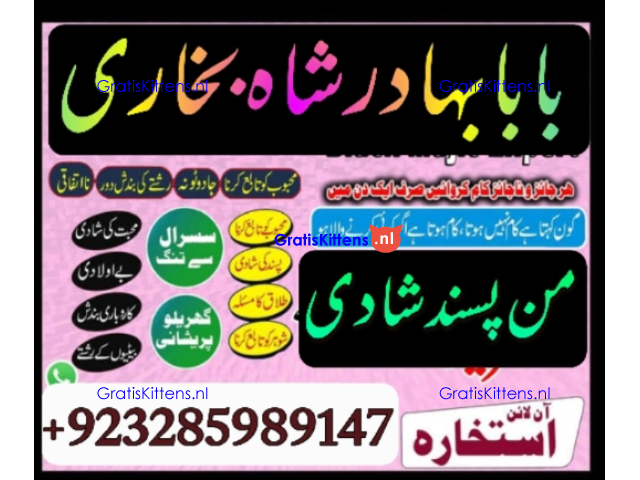amil baba in pakistan vashikaran, online istikhara black magic baba in lahore