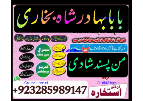 amil baba in pakistan vashikaran, online istikhara black magic baba in lahore