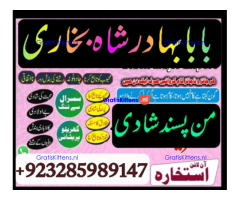 amil baba in pakistan vashikaran, online istikhara black magic baba in lahore