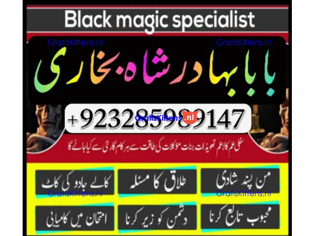 amil baba in pakistan vashikaran, online istikhara black magic baba in lahore