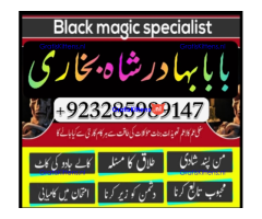 amil baba in pakistan vashikaran, online istikhara black magic baba in lahore