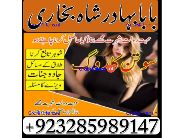 amil baba in pakistan vashikaran, online istikhara black magic baba in lahore