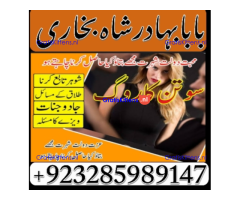 amil baba in pakistan vashikaran, online istikhara black magic baba in lahore