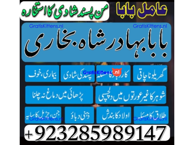 amil baba in pakistan vashikaran, online istikhara black magic baba in lahore