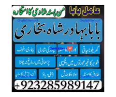 amil baba in pakistan vashikaran, online istikhara black magic baba in lahore