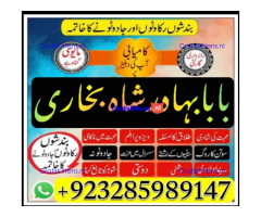 amil baba in pakistan vashikaran, online istikhara black magic baba in lahore