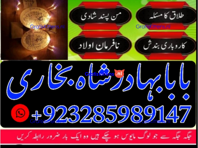 amil baba in pakistan vashikaran, online istikhara black magic baba in lahore