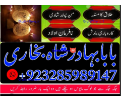 amil baba in pakistan vashikaran, online istikhara black magic baba in lahore