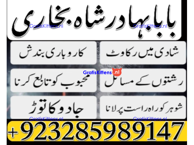 amil baba in pakistan vashikaran, online istikhara black magic baba in lahore