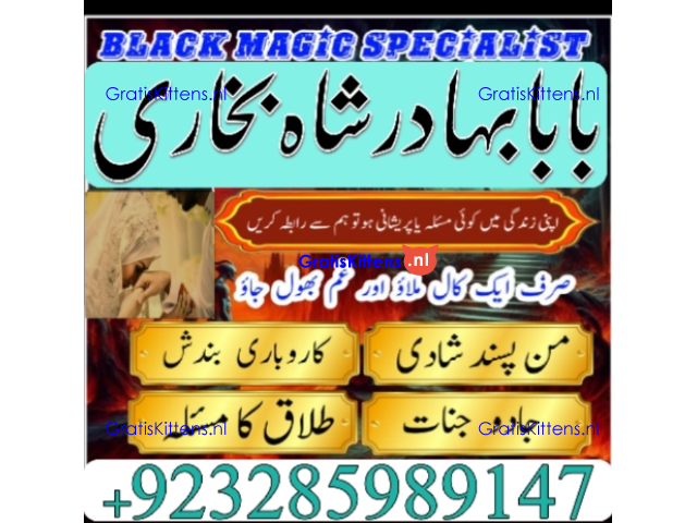 amil baba in pakistan vashikaran, online istikhara black magic baba in lahore