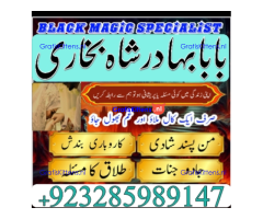 amil baba in pakistan vashikaran, online istikhara black magic baba in lahore