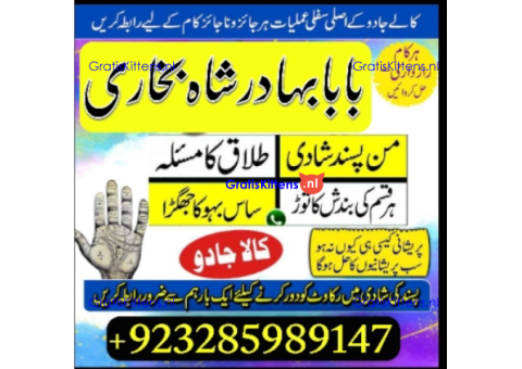 amil baba in pakistan vashikaran, online istikhara black magic baba in lahore