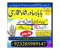 amil baba in pakistan vashikaran, online istikhara black magic baba in lahore