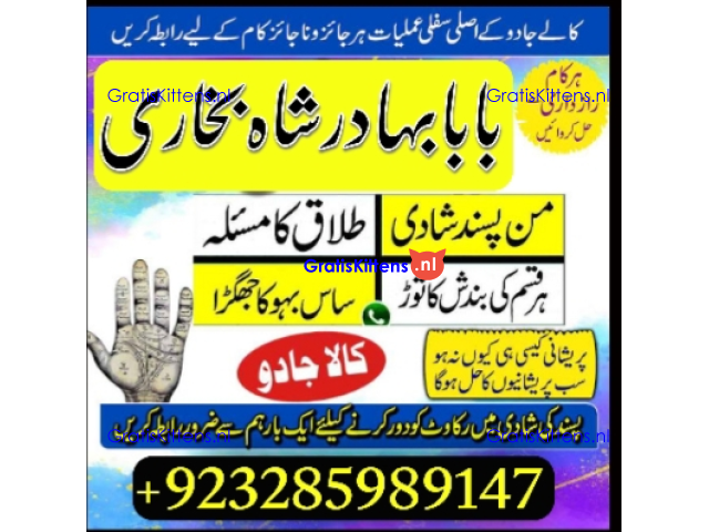 amil baba in pakistan vashikaran, online istikhara black magic baba in lahore