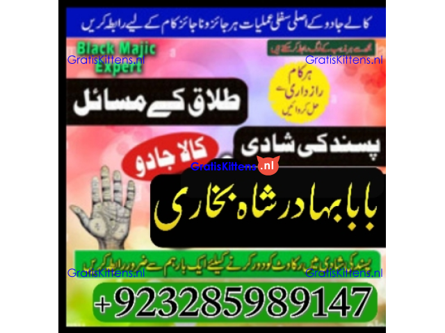 amil baba in pakistan vashikaran, online istikhara black magic baba in lahore