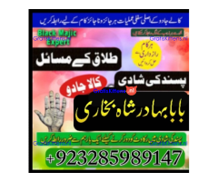 amil baba in pakistan vashikaran, online istikhara black magic baba in lahore