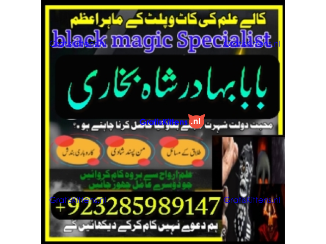 amil baba in pakistan vashikaran, online istikhara black magic baba in lahore