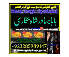 amil baba in pakistan vashikaran, online istikhara black magic baba in lahore