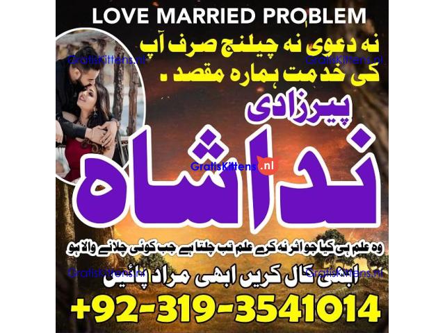 amil baba karachi ,lahore, islamabad amil baba contact manpasand shadi Uk,wazifa for love marraige