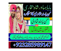 amil baba in pakistan vashikaran, online istikhara black magic baba in lahore
