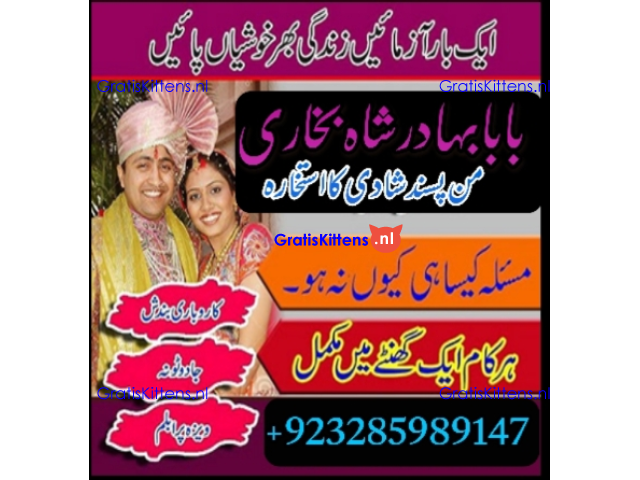amil baba in pakistan vashikaran, online istikhara black magic baba in lahore