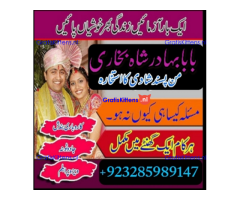 amil baba in pakistan vashikaran, online istikhara black magic baba in lahore