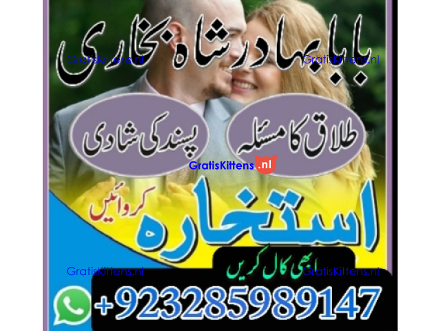 amil baba in pakistan vashikaran, online istikhara black magic baba in lahore