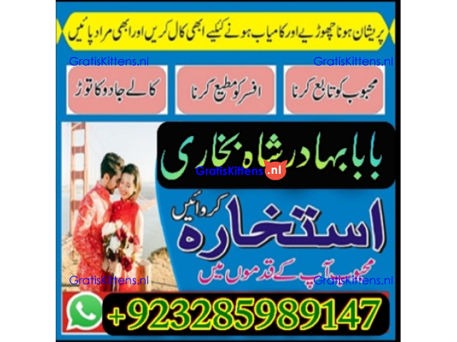 amil baba in pakistan vashikaran, online istikhara black magic baba in lahore