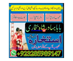amil baba in pakistan vashikaran, online istikhara black magic baba in lahore