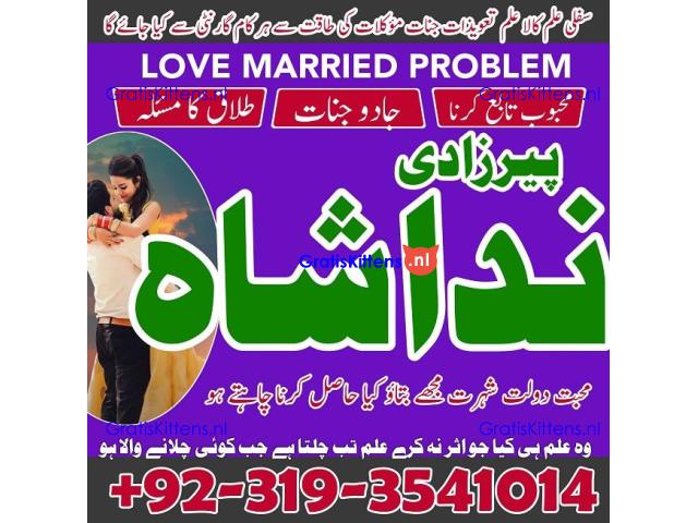 amil baba karachi ,lahore, islamabad amil baba contact manpasand shadi Uk,wazifa for love marraige