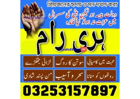 Authentic Black Magic Removal in Sydney – Contact Amil Baba