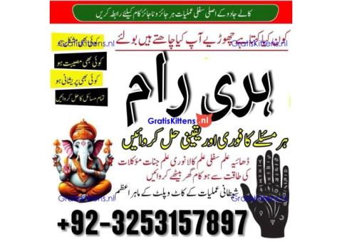 Best Kala Jadu Expert in USA/Canada – Powerful Amil Baba Solutions