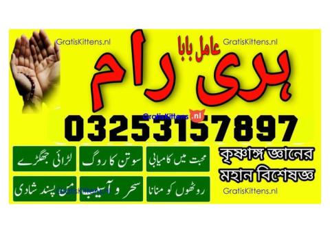 Amil Baba in Karachi, Kala Jadu Specialist in Karachi | Amil Baba in Lahore,