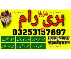 Amil Baba in Karachi, Kala Jadu Specialist in Karachi | Amil Baba in Lahore,