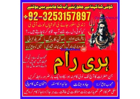 Amil Baba in Pakistan   Best Amil Baba in Pakistan   Black Magic
