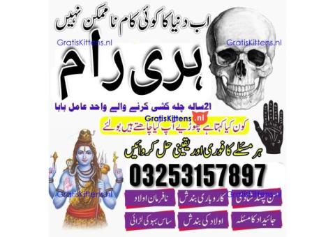 Kala Jadu Expert in Pakistan   Rohani Amil in Pakistan
