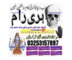 Kala Jadu Expert in Pakistan   Rohani Amil in Pakistan