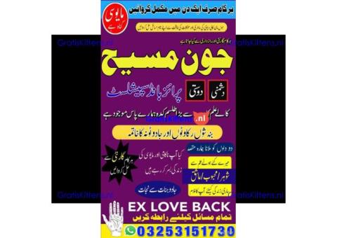 Powerful magic love spells #Canada Kala jadu specialist 03253151730 Kala ilam