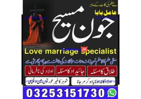 Powerful magic love spells #Canada Kala jadu specialist 03253151730 Kala ilam