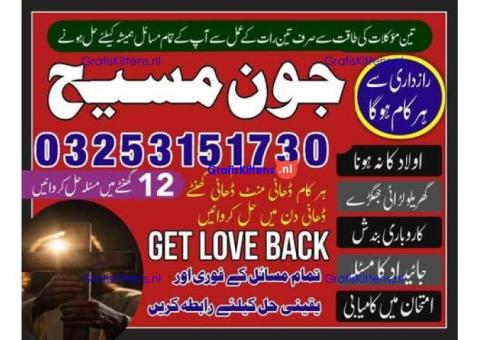 Powerful magic love spells #Canada Kala jadu specialist 03253151730 #France Amil baba