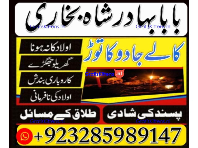 Amil Baba Online Istkhara | Uk ,UAE , USA | Astrologer | Love Marriage
