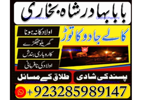 Amil Baba Online Istkhara | Uk ,UAE , USA | Astrologer | Love Marriage
