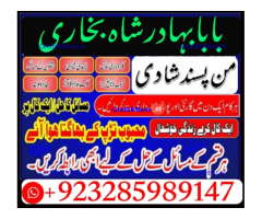 Amil Baba Online Istkhara | Uk ,UAE , USA | Astrologer | Love Marriage
