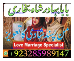 Amil Baba Online Istkhara | Uk ,UAE , USA | Astrologer | Love Marriage