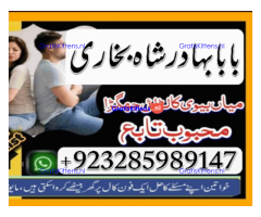 Amil Baba Online Istkhara | Uk ,UAE , USA | Astrologer | Love Marriage