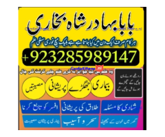 Amil Baba Online Istkhara | Uk ,UAE , USA | Astrologer | Love Marriage