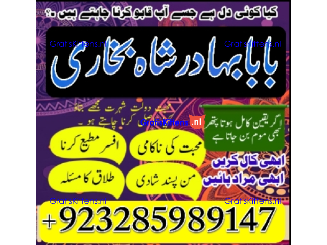 Amil Baba Online Istkhara | Uk ,UAE , USA | Astrologer | Love Marriage